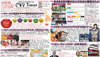 情報発信ツール「C＆V times」