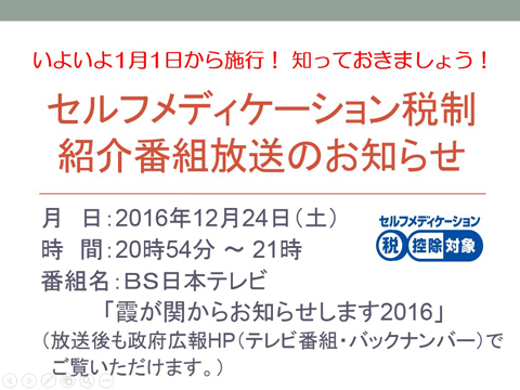 ＴＶ放送告知チラシダウンロード